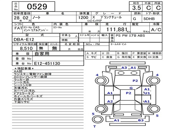 Аукционный лист