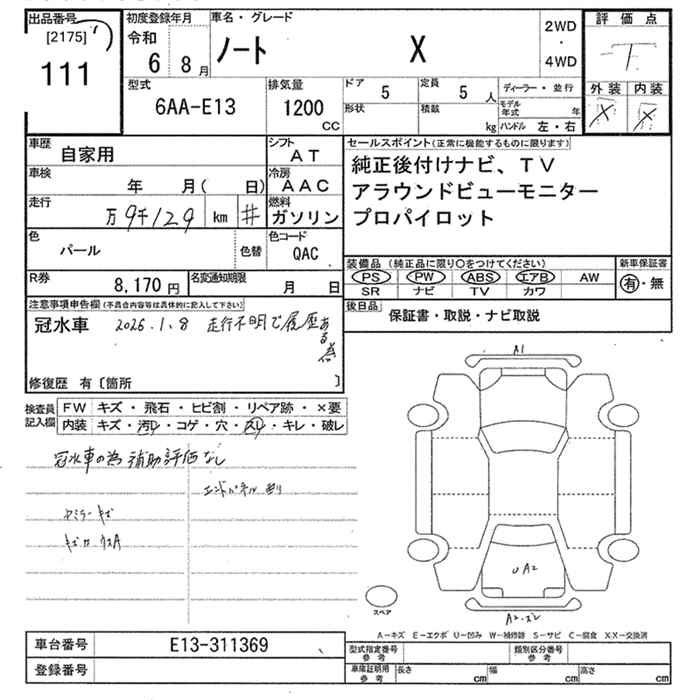Аукционный лист