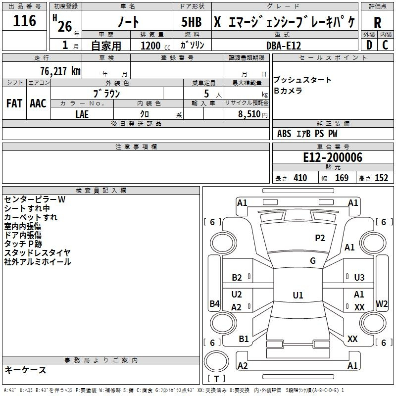 Аукционный лист
