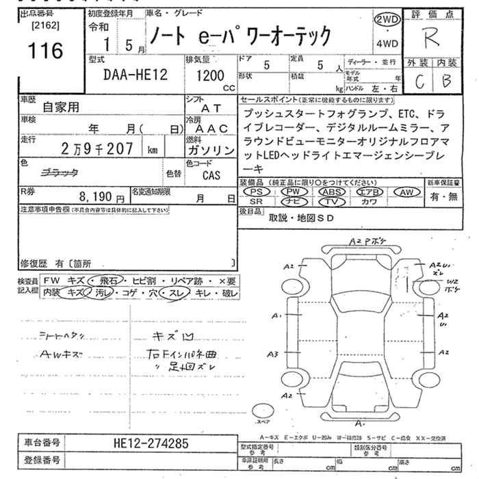 Аукционный лист