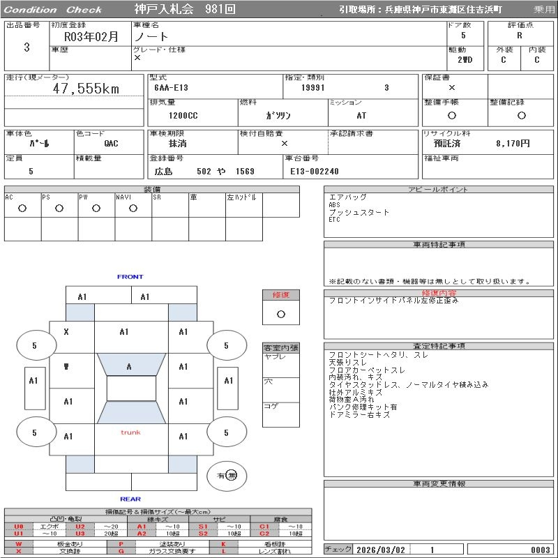 Аукционный лист