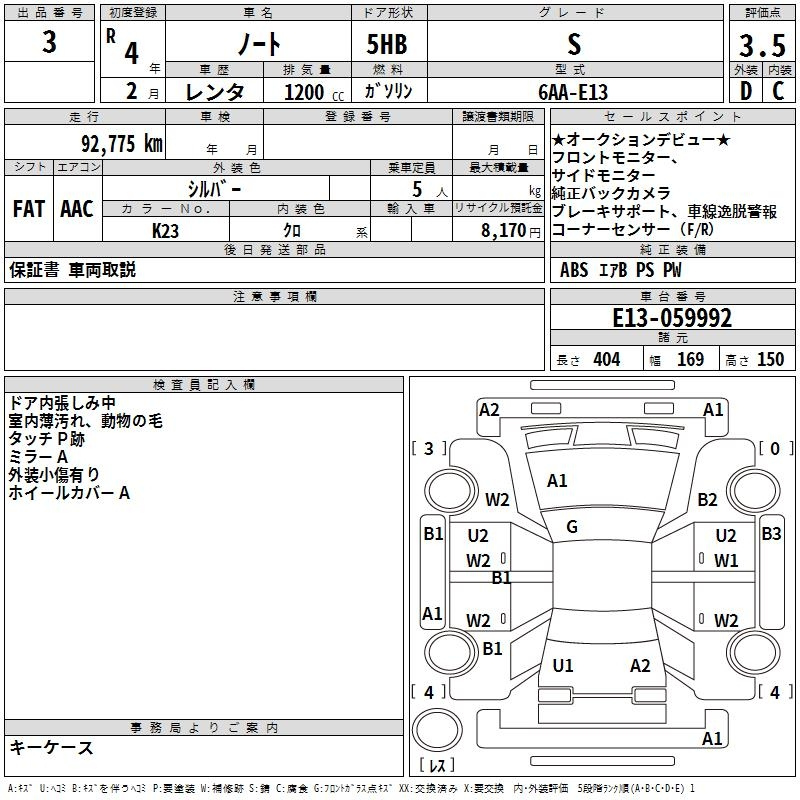 Аукционный лист