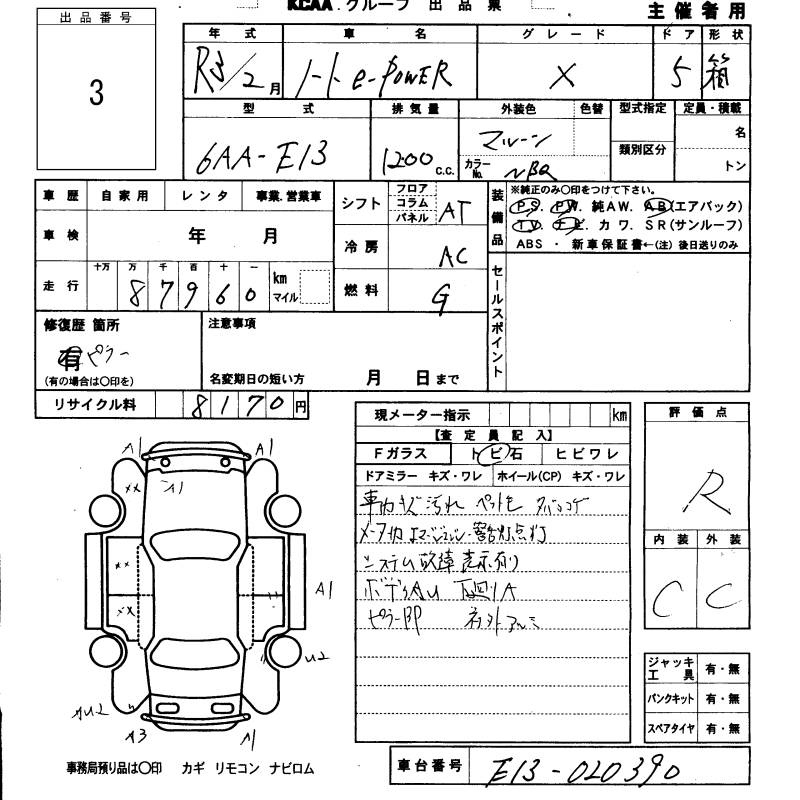 Аукционный лист