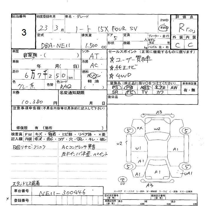 Аукционный лист