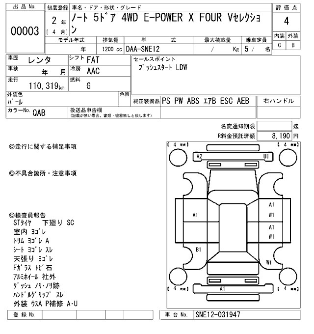 Аукционный лист
