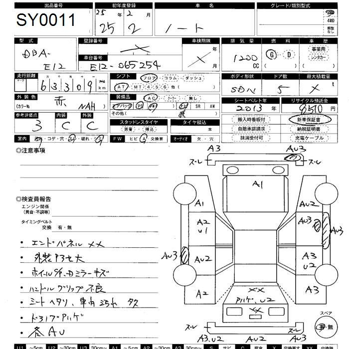 Аукционный лист