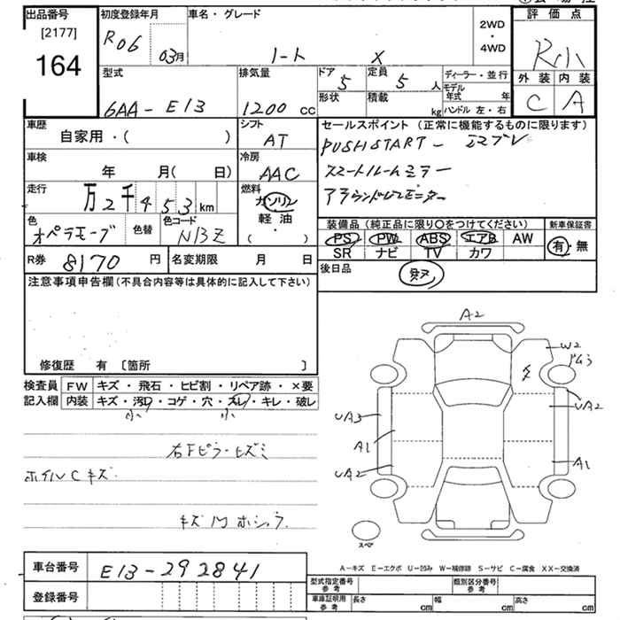 Аукционный лист