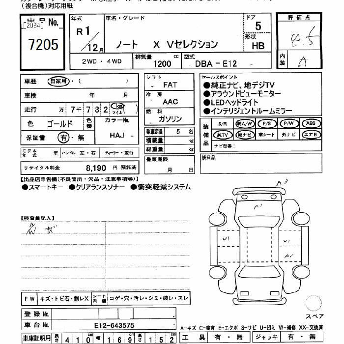 Аукционный лист