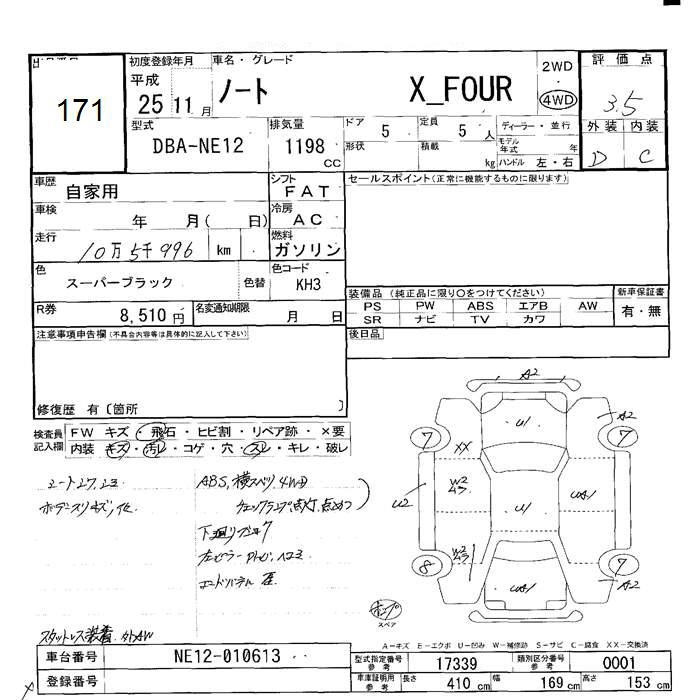 Аукционный лист