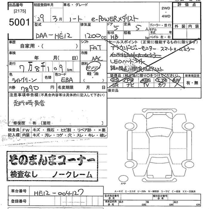Аукционный лист