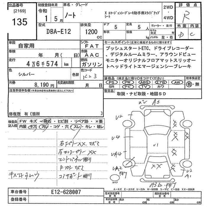 Аукционный лист