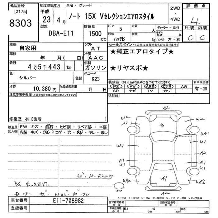 Аукционный лист