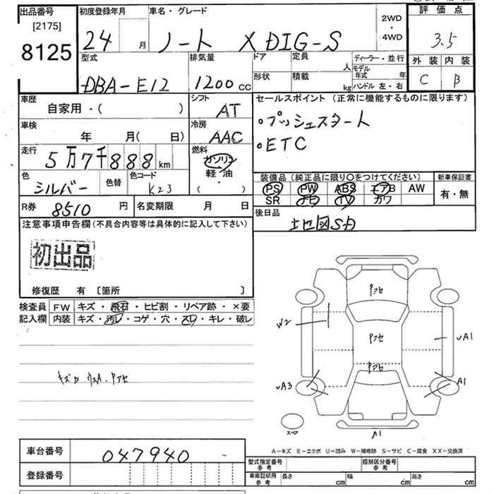 Аукционный лист