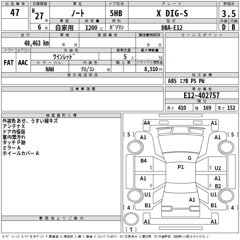 Аукционный лист