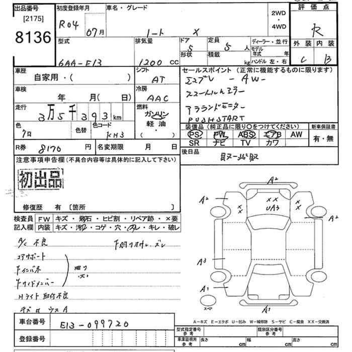 Аукционный лист