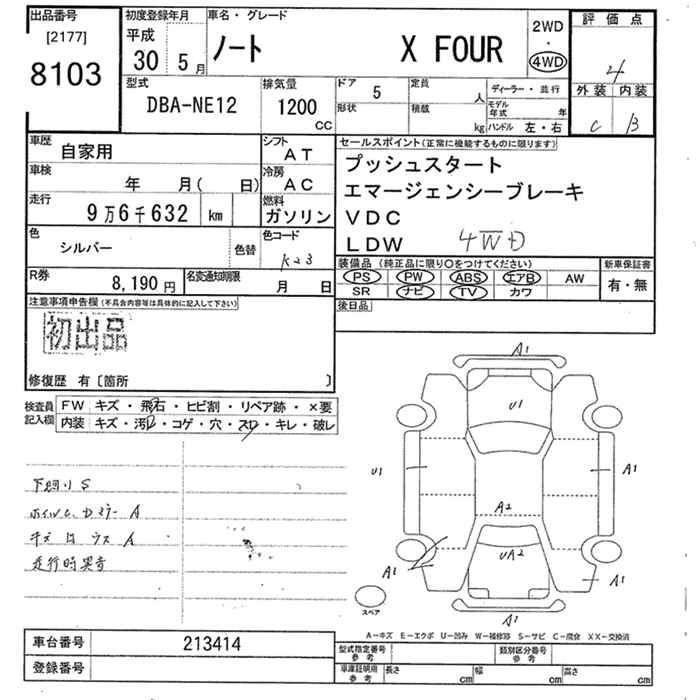 Аукционный лист