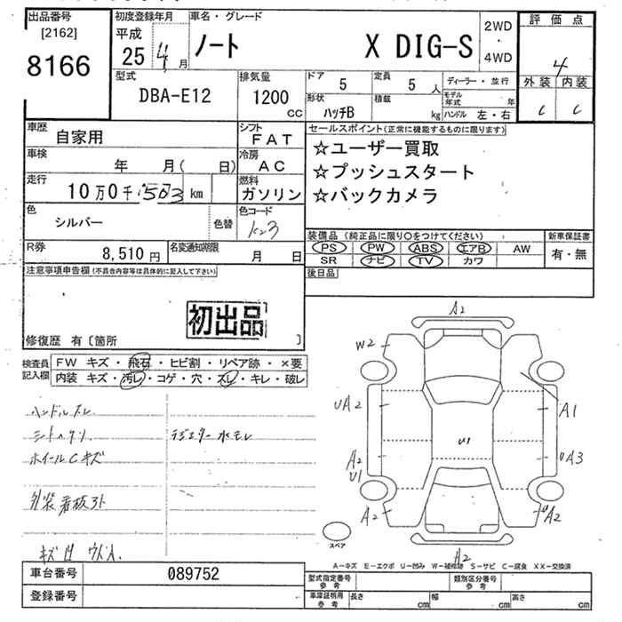 Аукционный лист