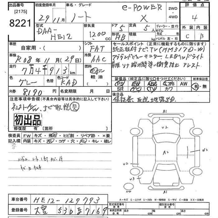 Аукционный лист