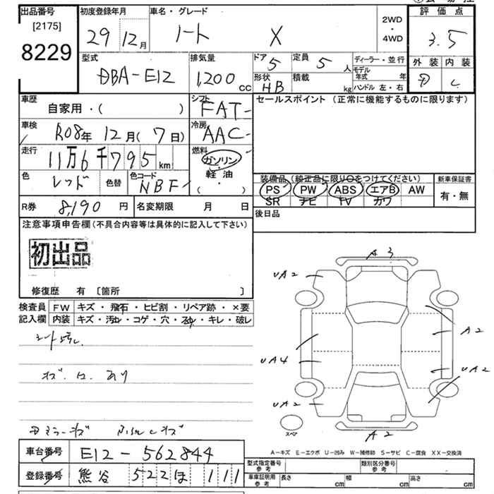 Аукционный лист
