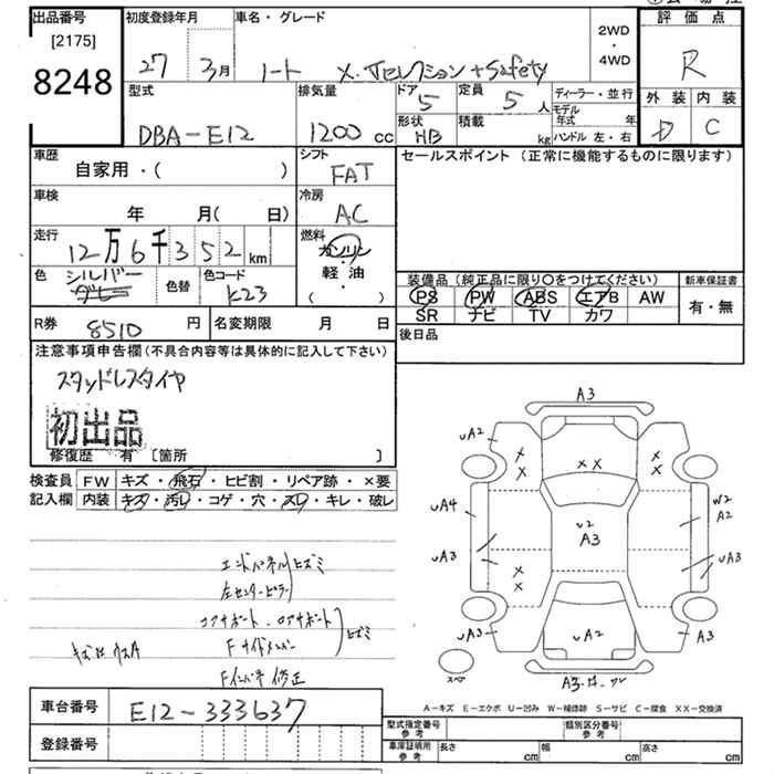 Аукционный лист