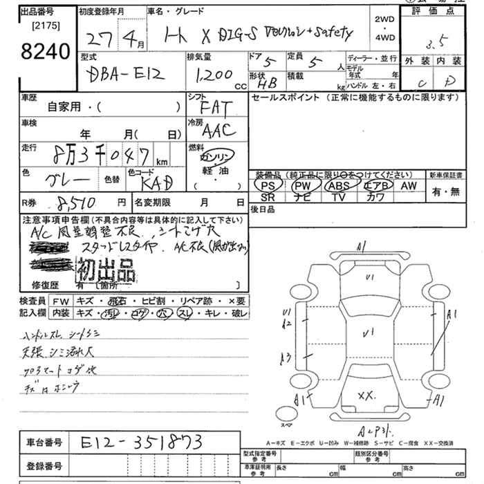 Аукционный лист