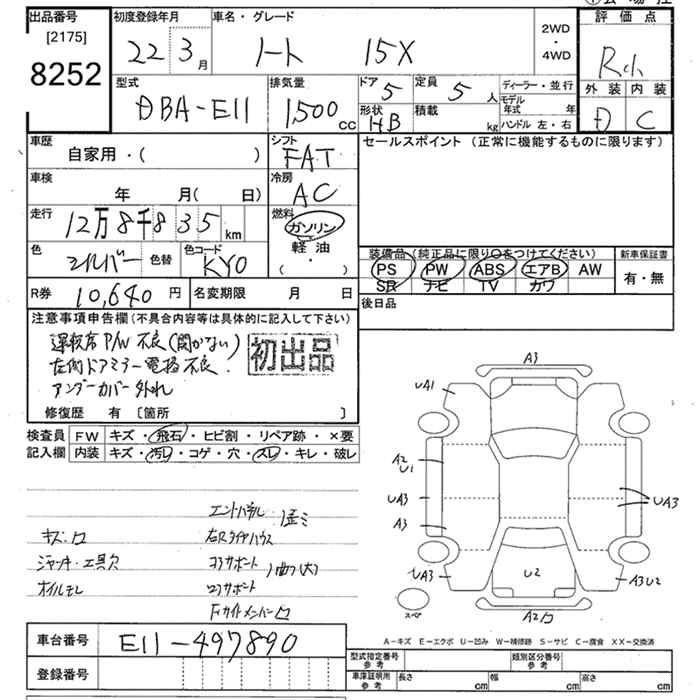 Аукционный лист