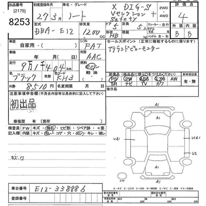 Аукционный лист