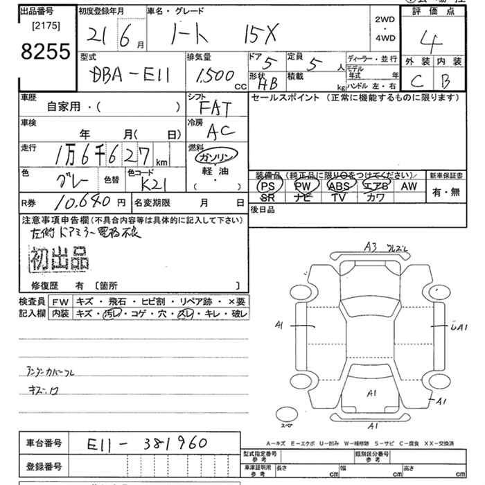 Аукционный лист