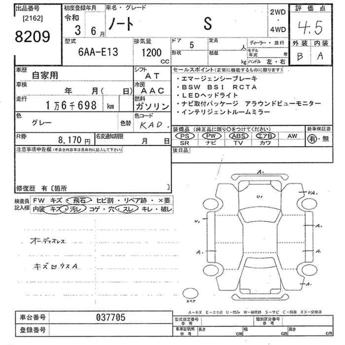 Аукционный лист