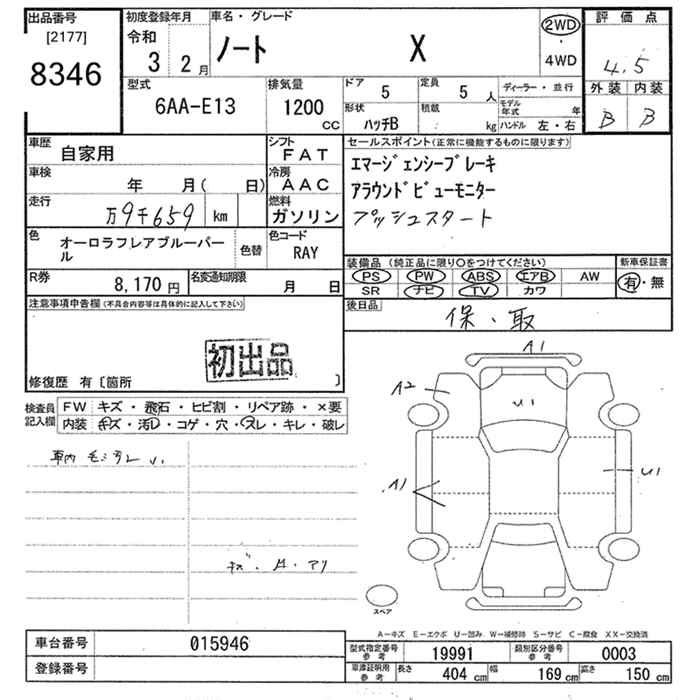 Аукционный лист