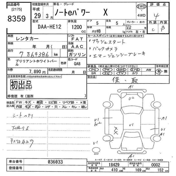 Аукционный лист