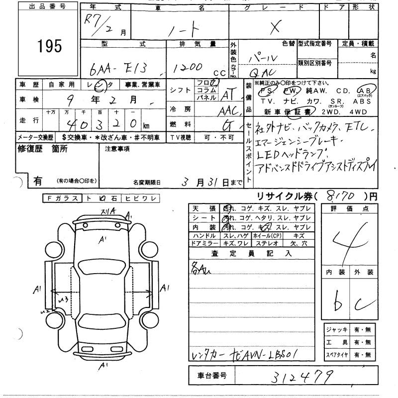 Аукционный лист