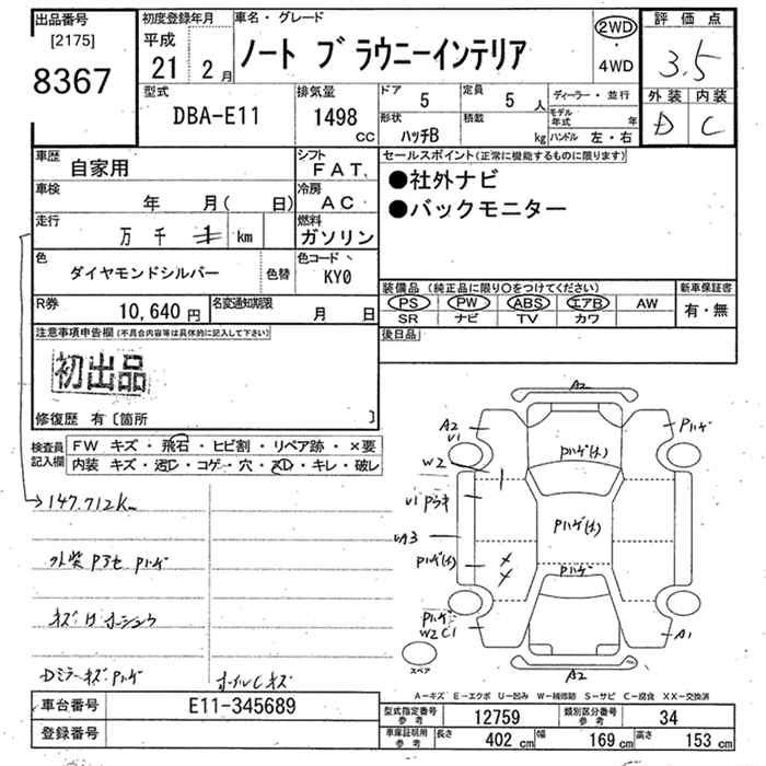 Аукционный лист