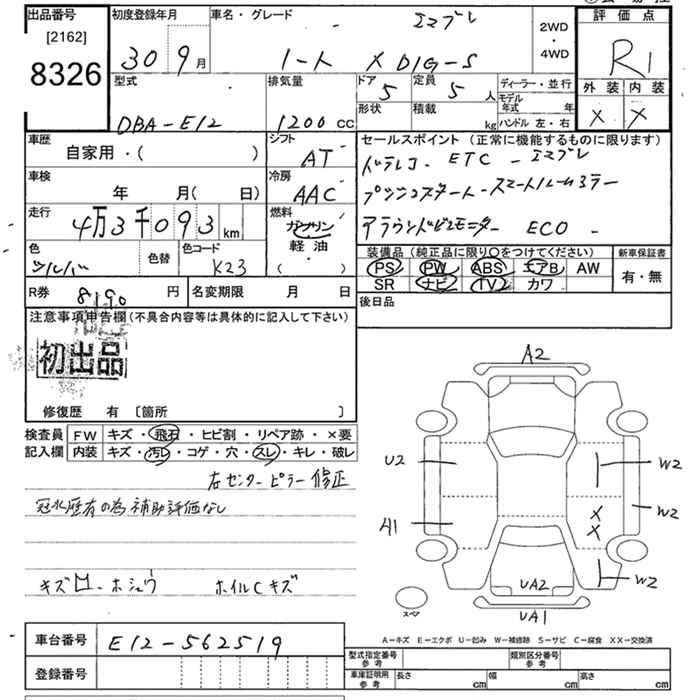 Аукционный лист