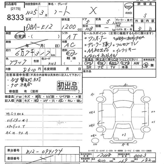 Аукционный лист
