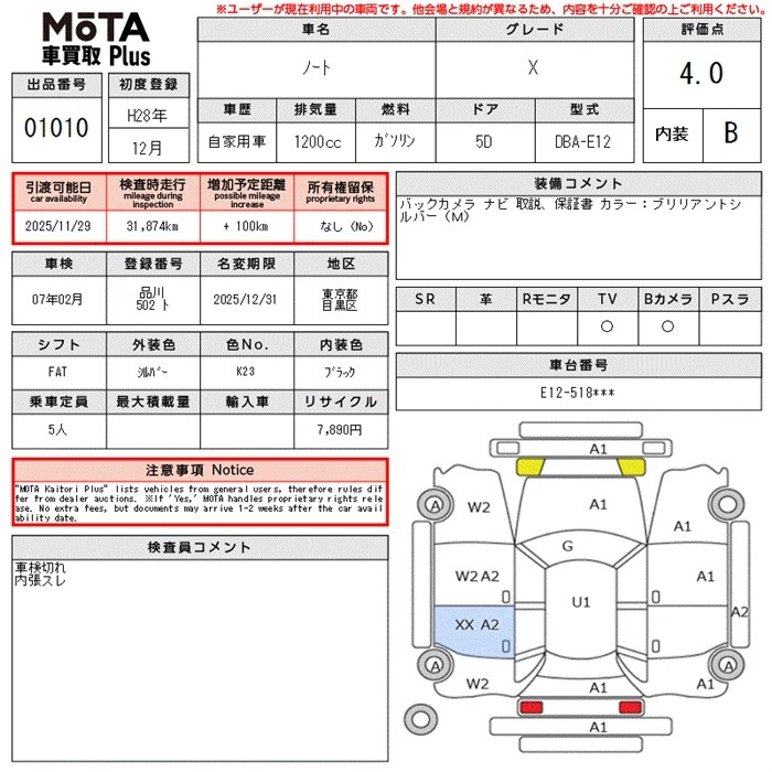 Аукционный лист