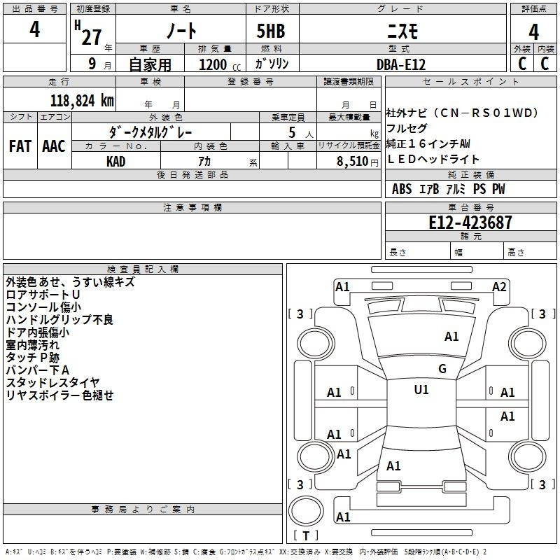 Аукционный лист