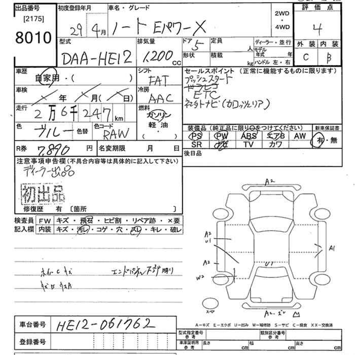 Аукционный лист