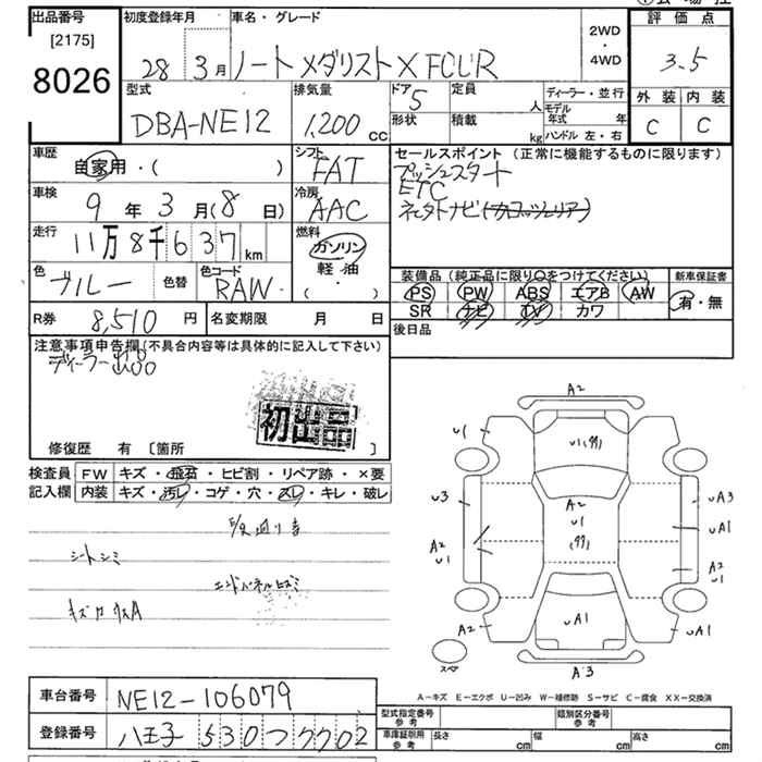 Аукционный лист