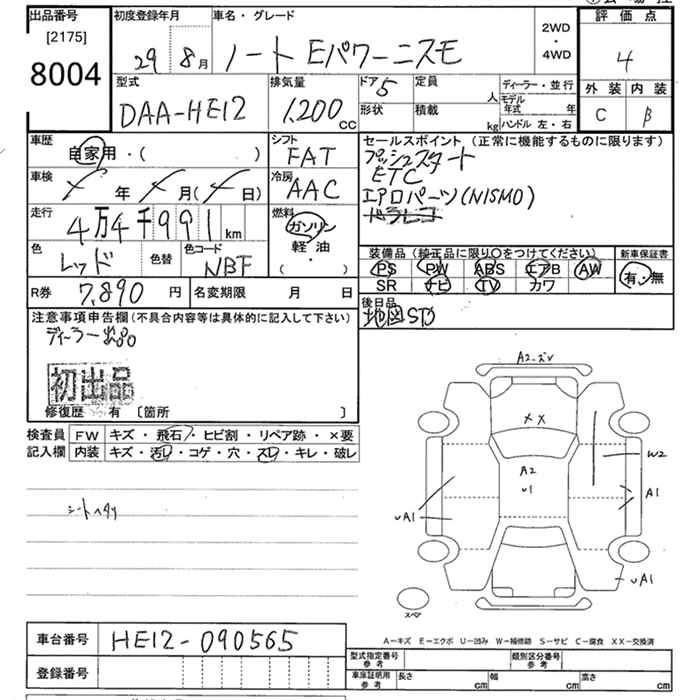 Аукционный лист