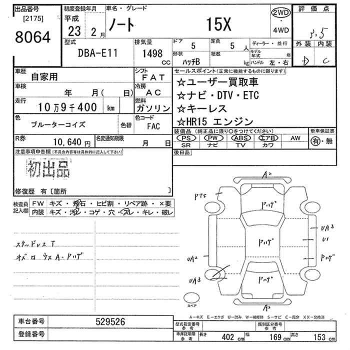 Аукционный лист