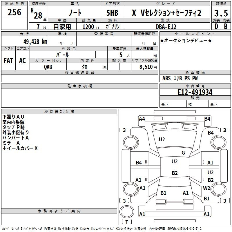 Аукционный лист