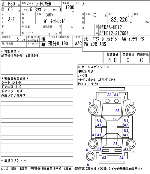 Аукционный лист