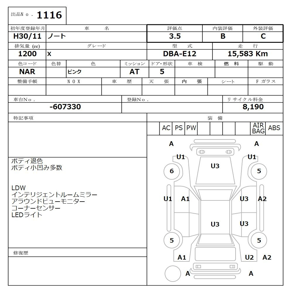 Аукционный лист