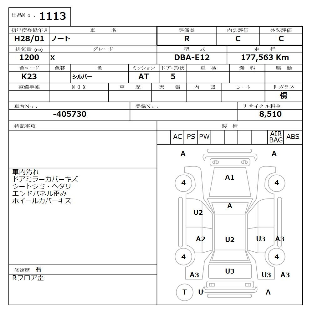 Аукционный лист