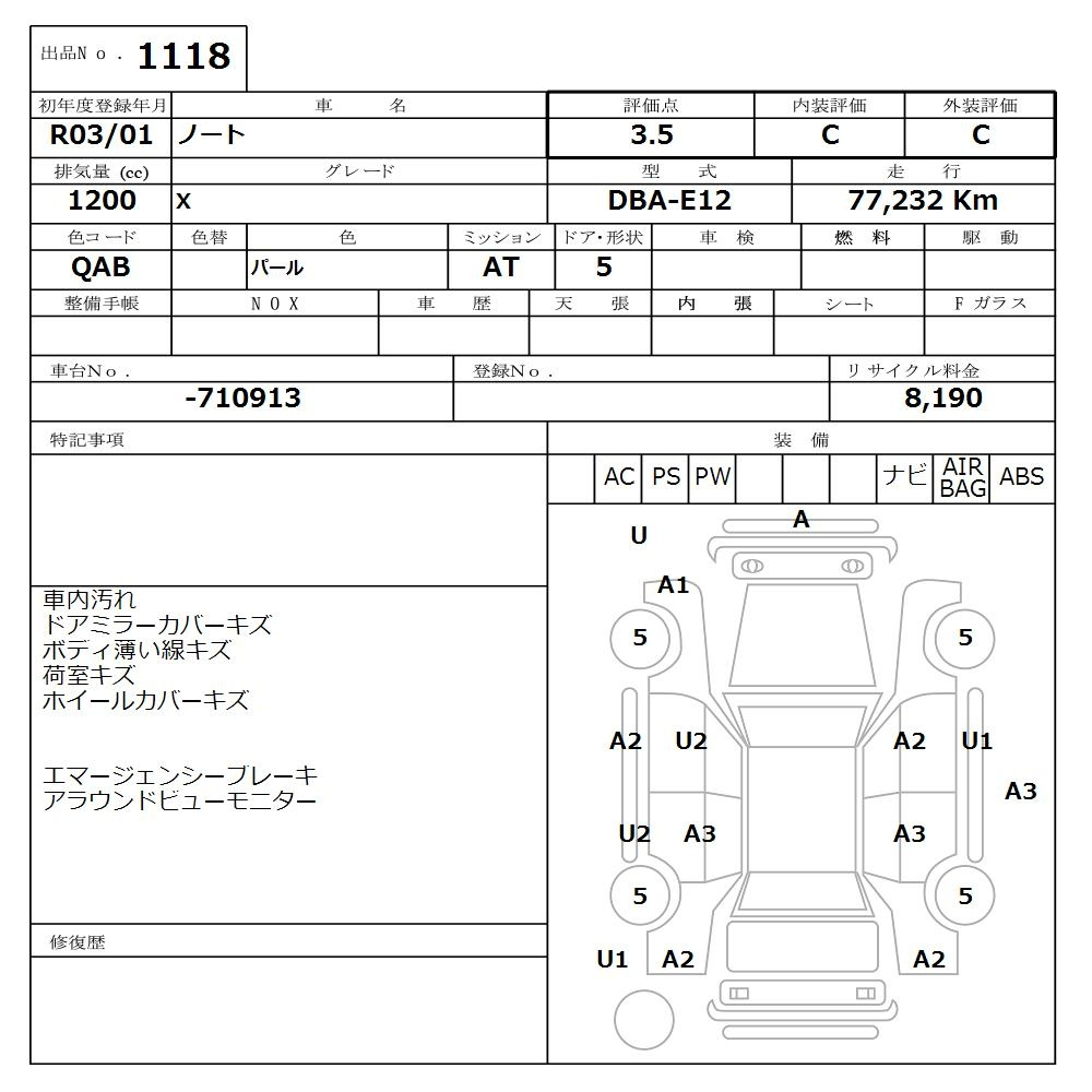 Аукционный лист