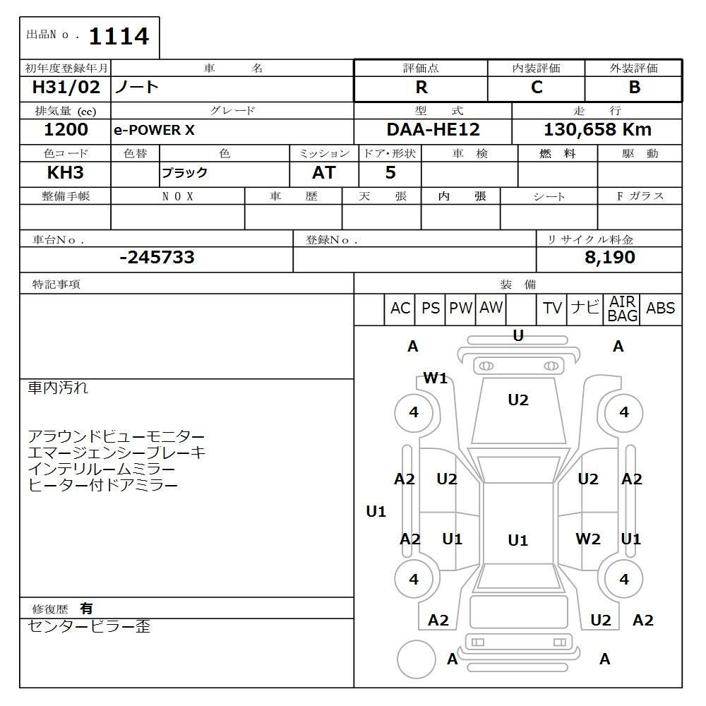 Аукционный лист