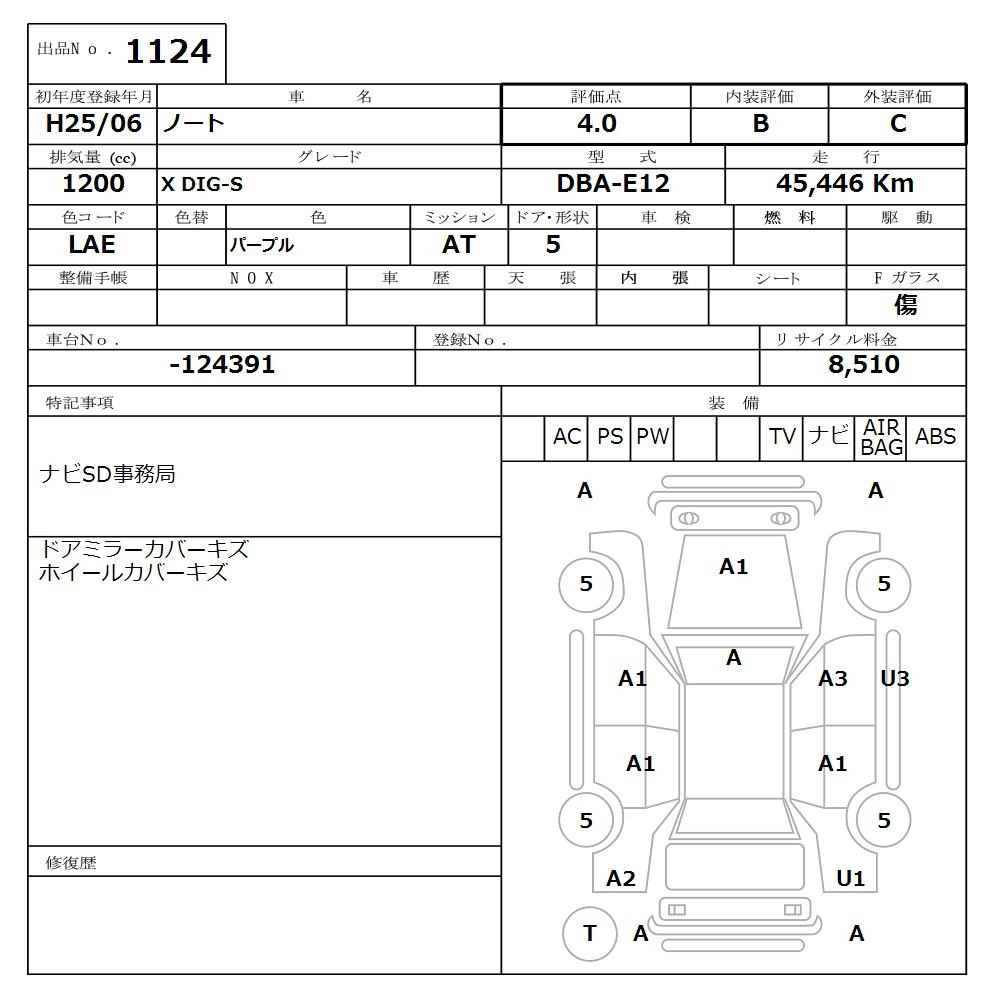 Аукционный лист