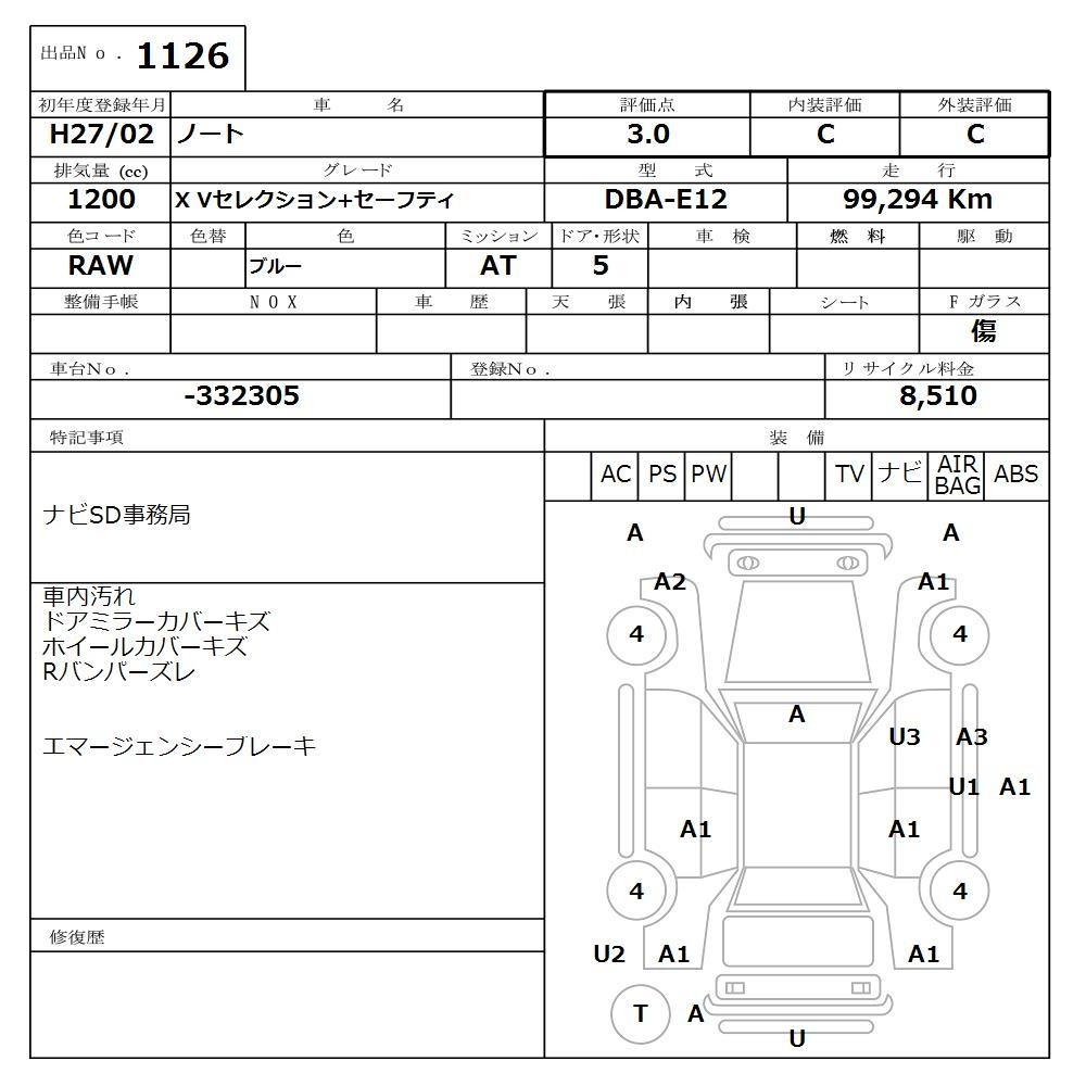 Аукционный лист