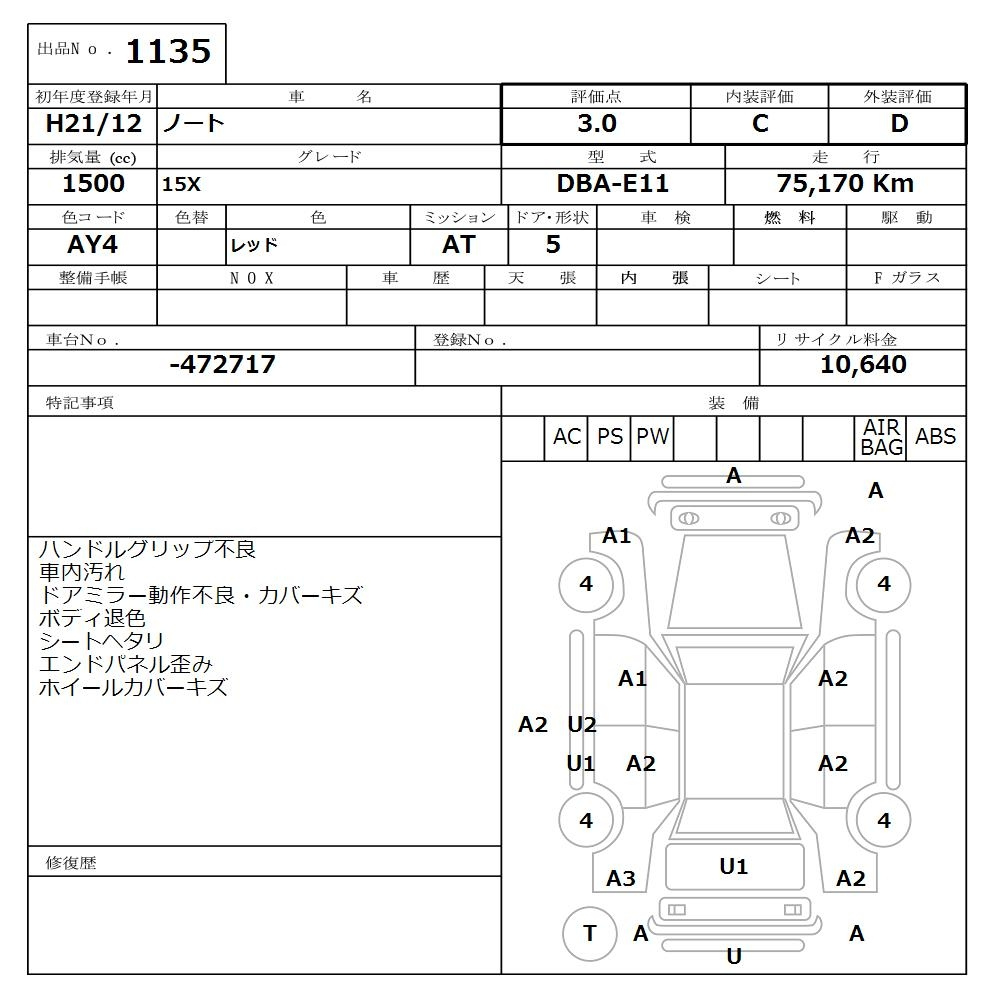 Аукционный лист